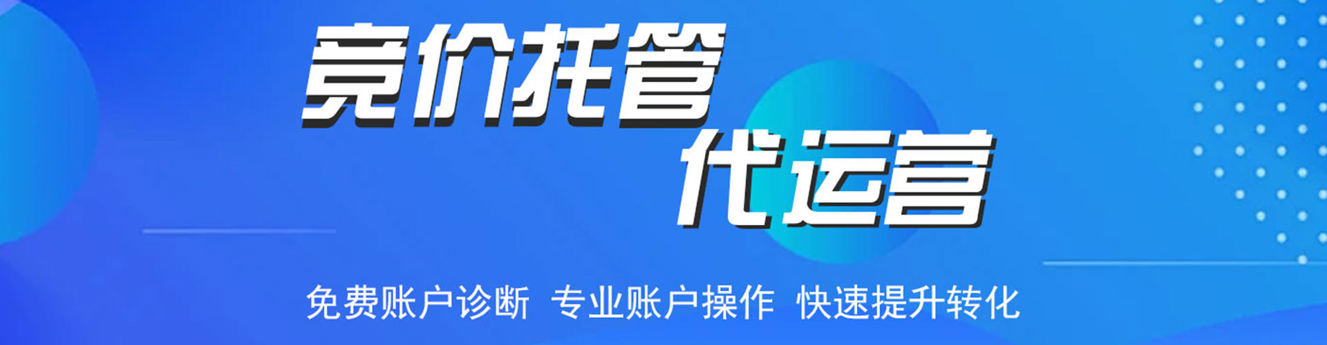 果洛网络推广竞价